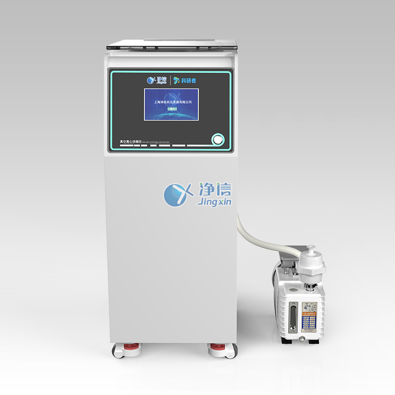 冷凍一體立式款(二合一)真空離心濃縮儀JX-ZLN-FL-2